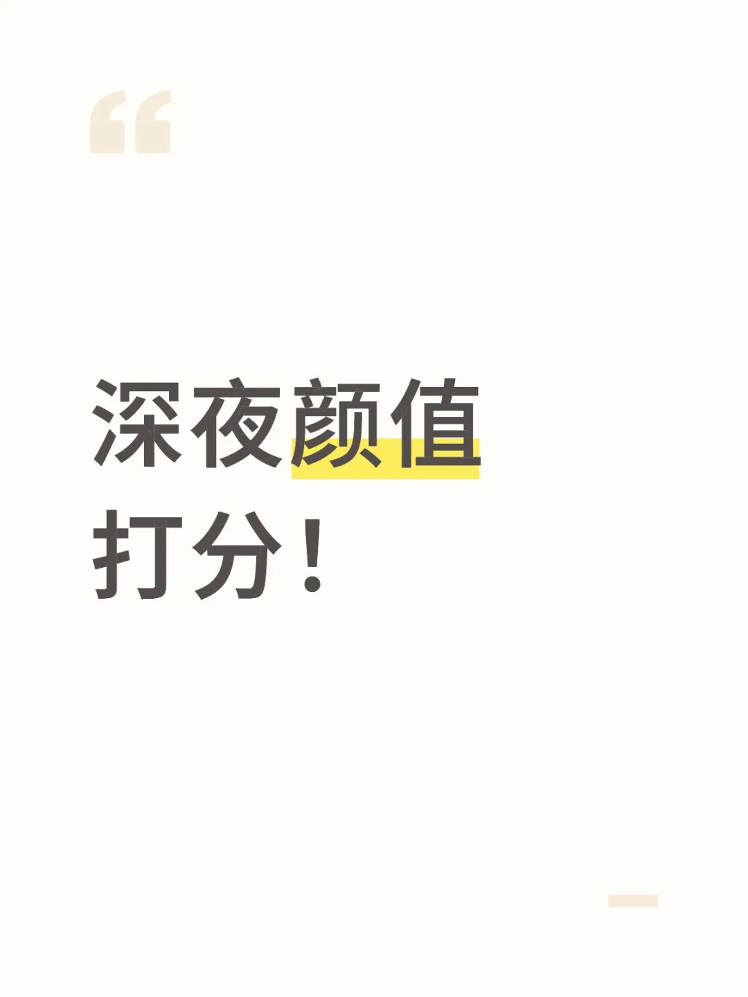 拿出你最拿得出手的照片！