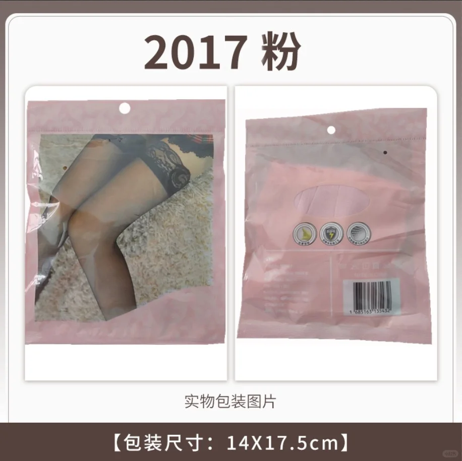 成人🔞QQ内衣