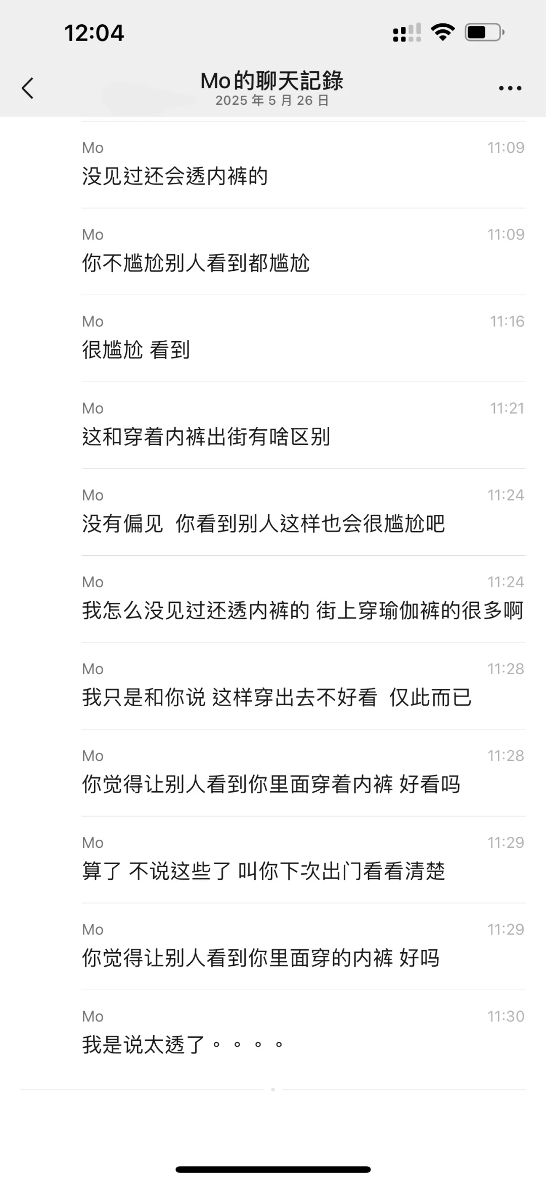 这有什么好尴尬的