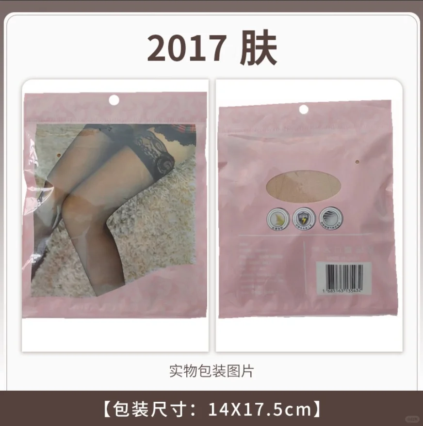 成人🔞QQ内衣