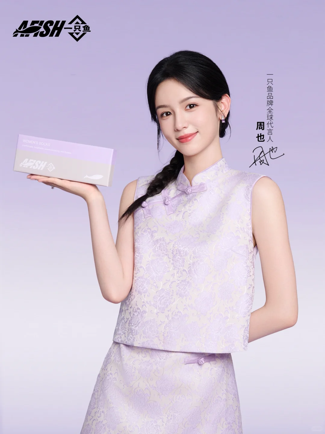 拍了拍小仙女🧚‍♀️周也