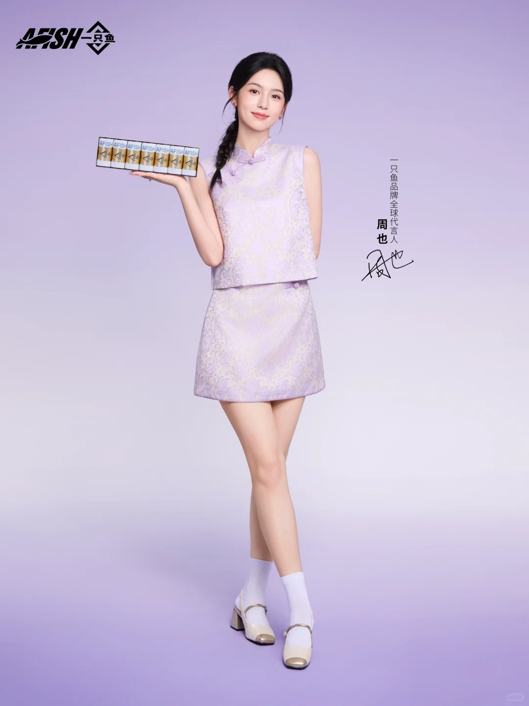 拍了拍小仙女🧚‍♀️周也
