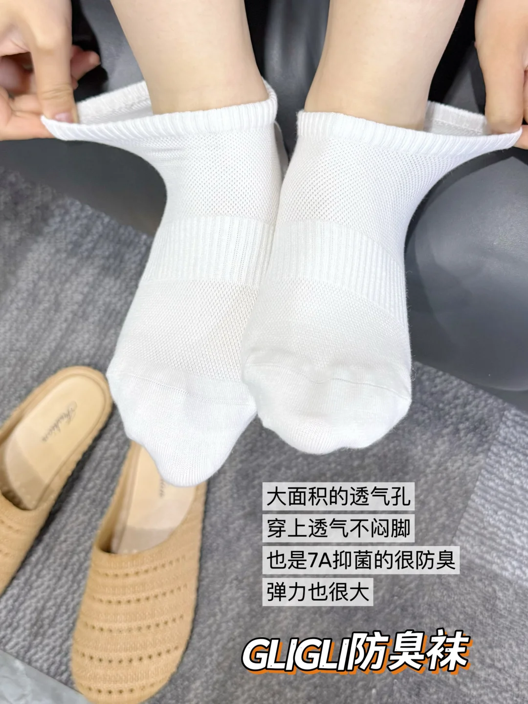 挖到宝了！GLIGLI防臭袜太懂汗脚星人了！