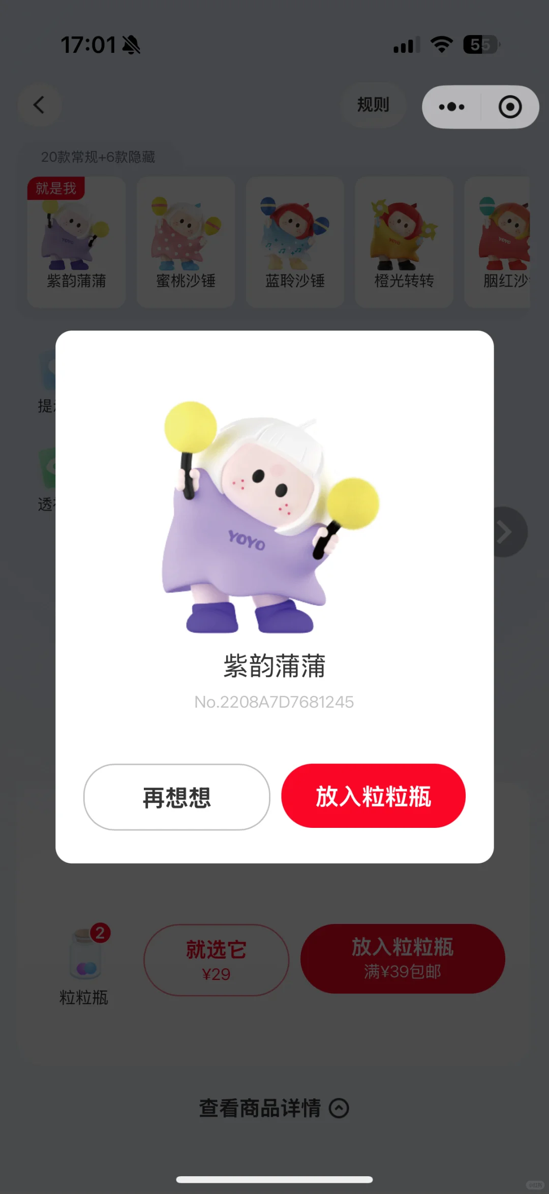 右右酱透视~