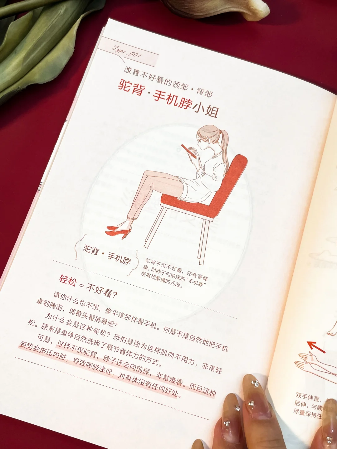 做好这几点，你就是气质美女💯