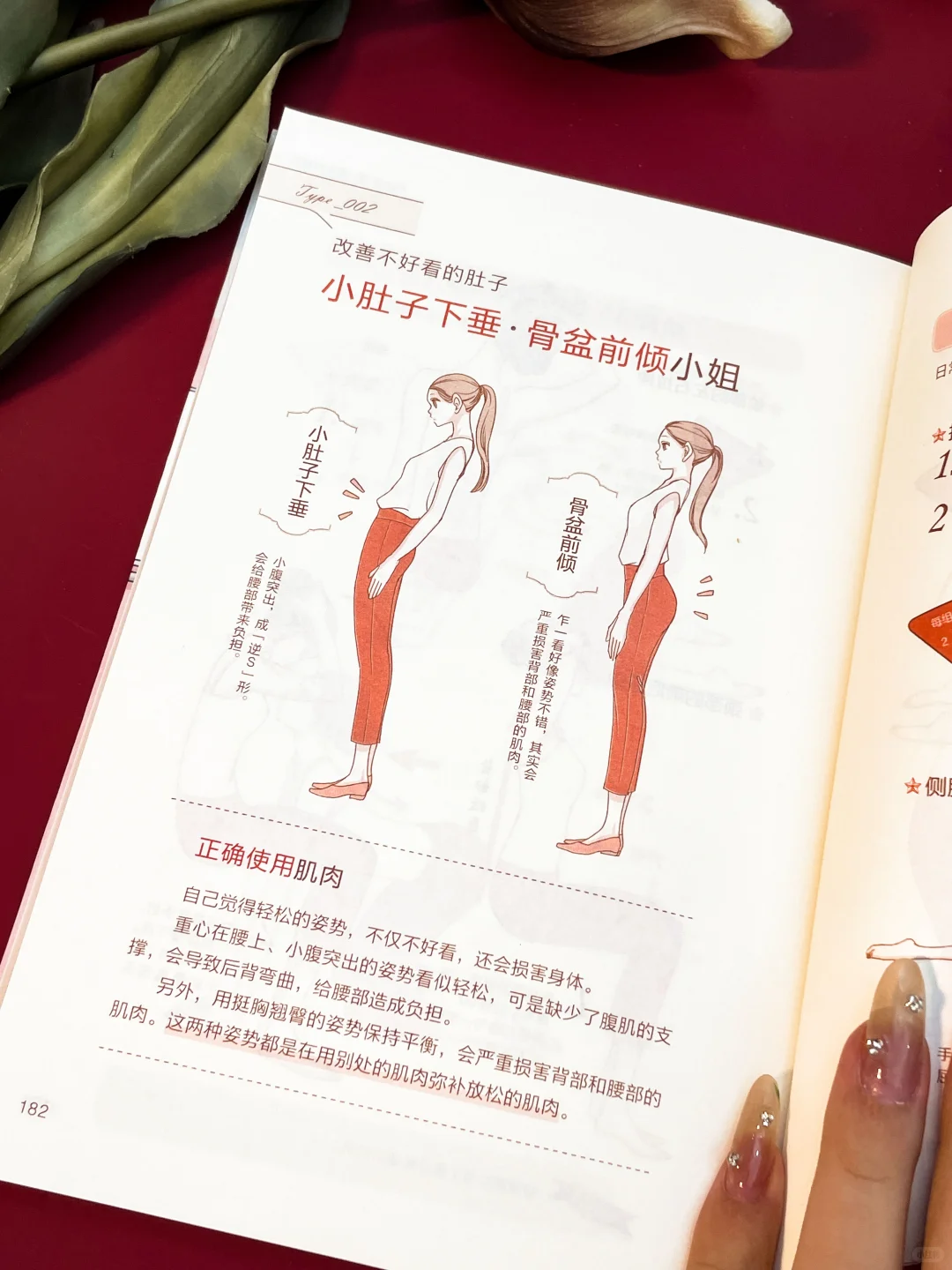 做好这几点，你就是气质美女💯