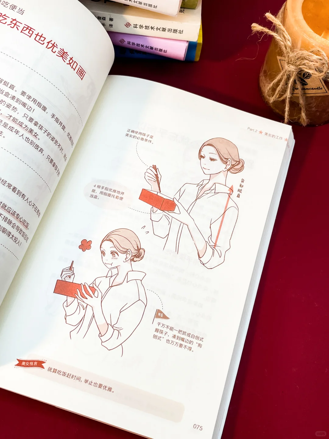 做好这几点，你就是气质美女💯