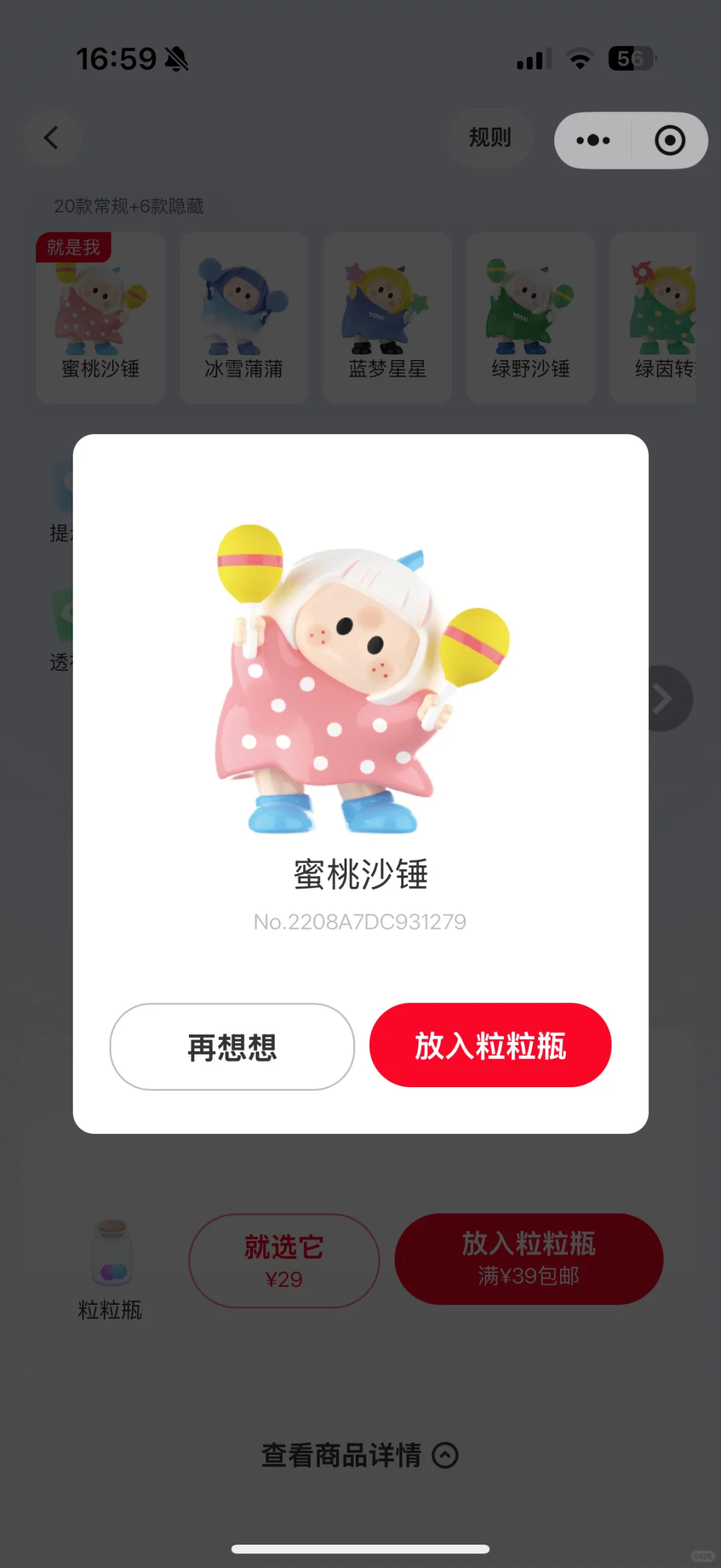 右右酱透视~