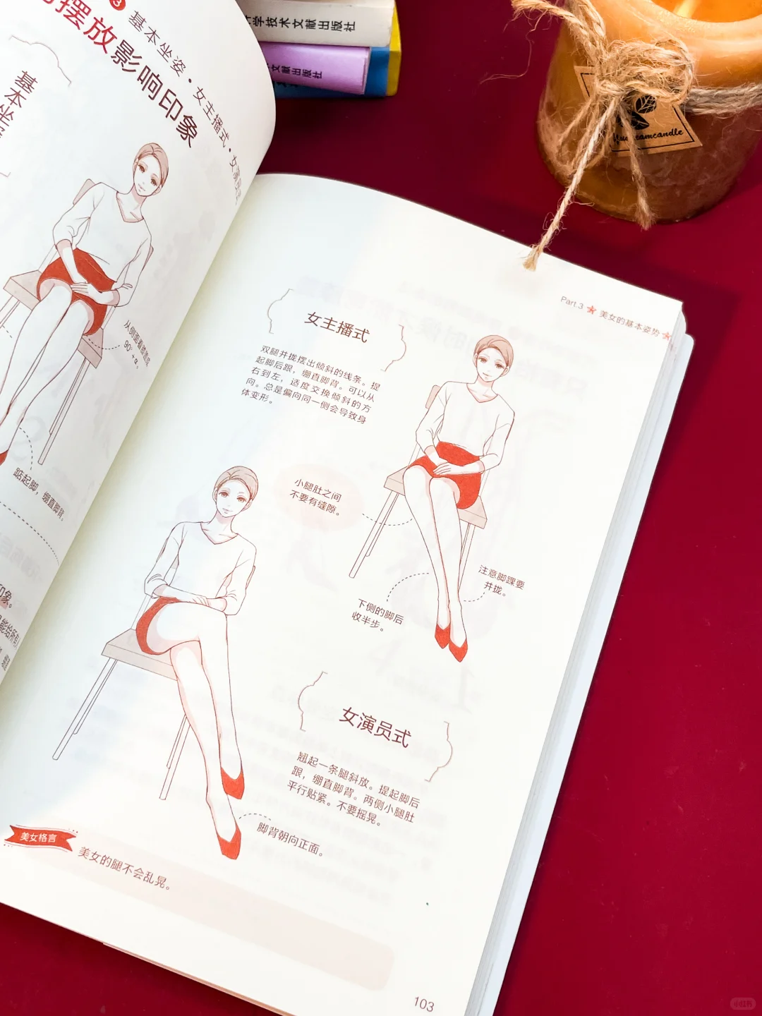 做好这几点，你就是气质美女💯