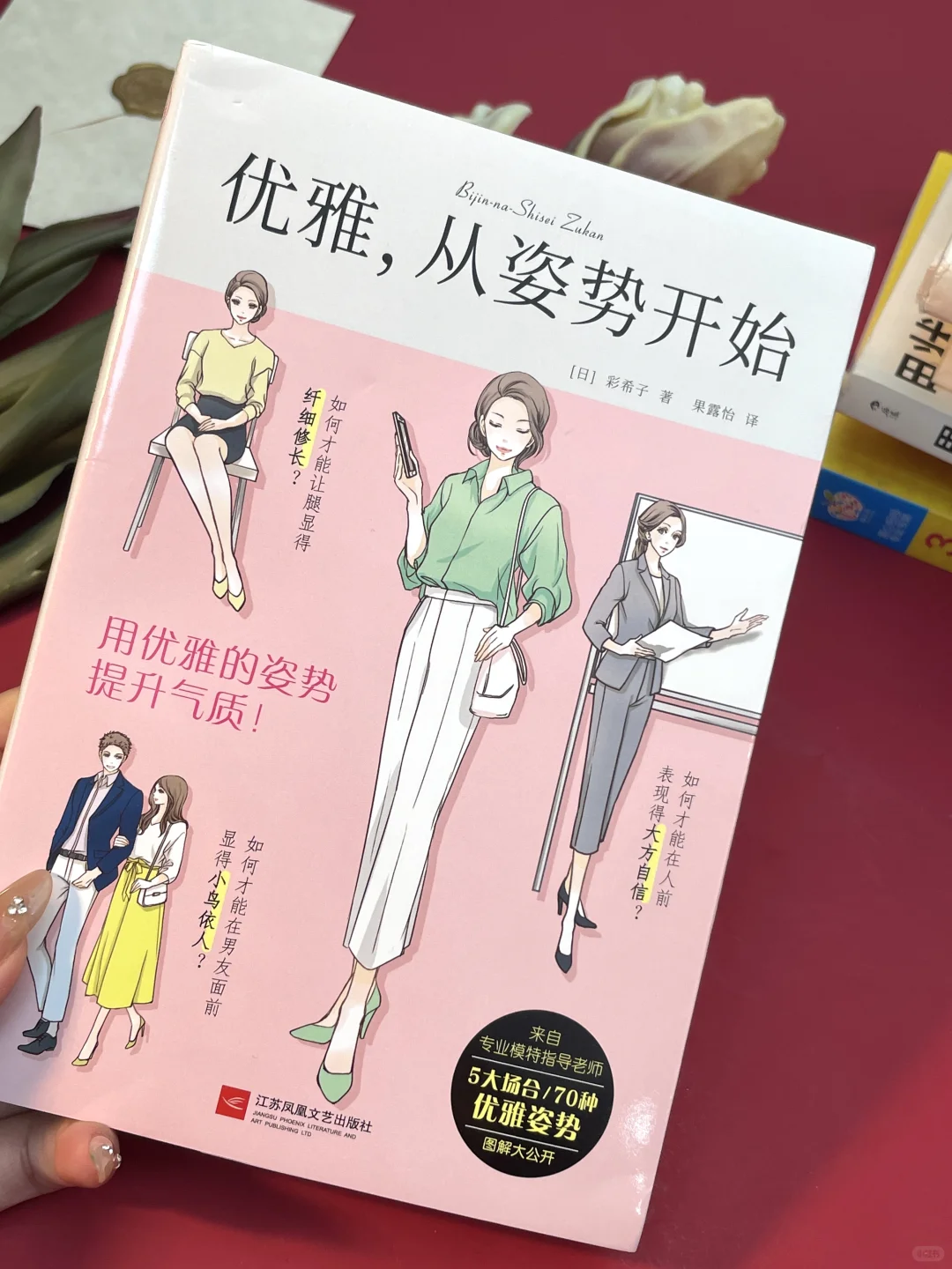 做好这几点，你就是气质美女💯