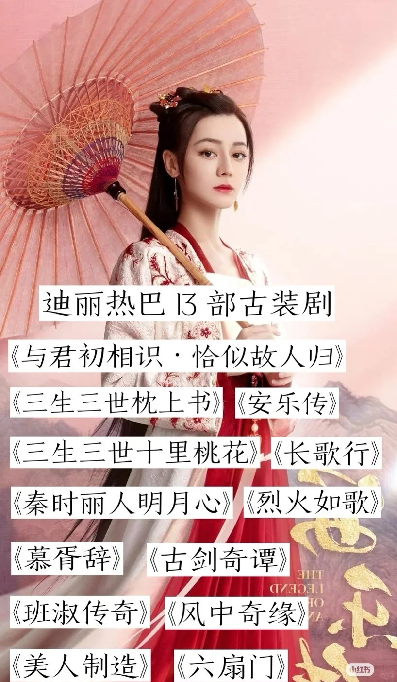 扮演古装剧较多的女演员