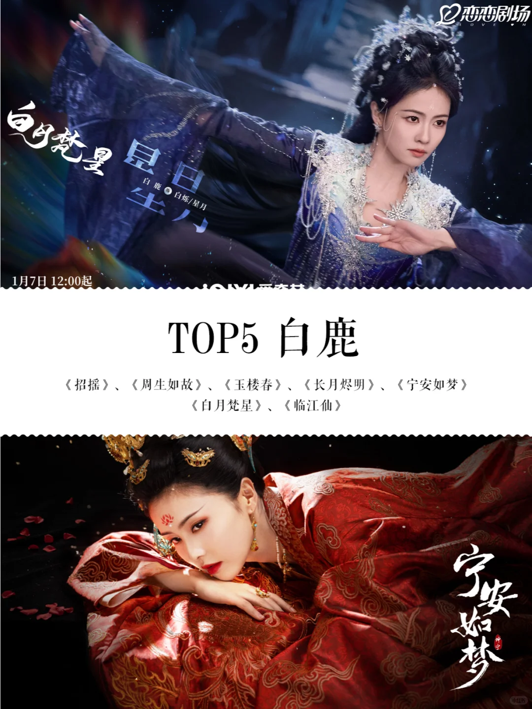 盘点内娱古装女神TOP10，你最喜欢哪一位