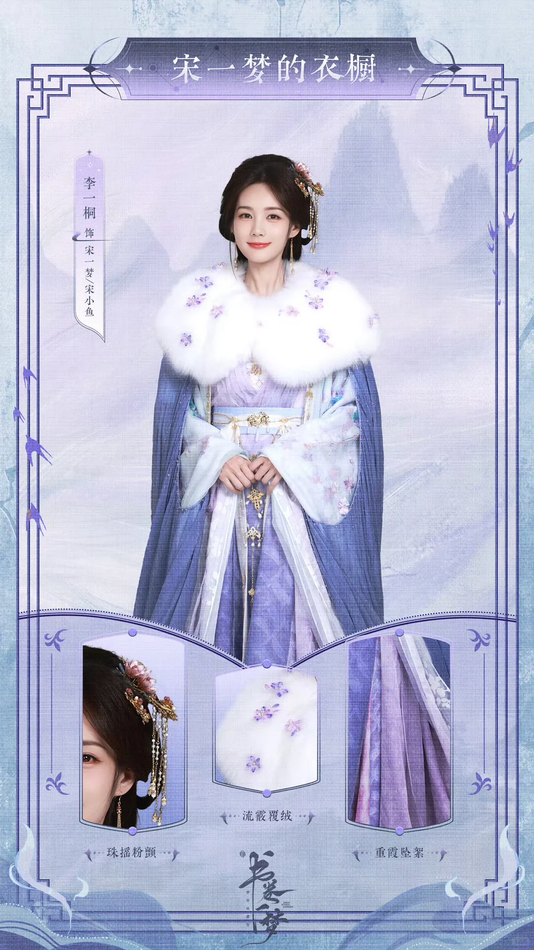 宋一梦OOTD（细节版）