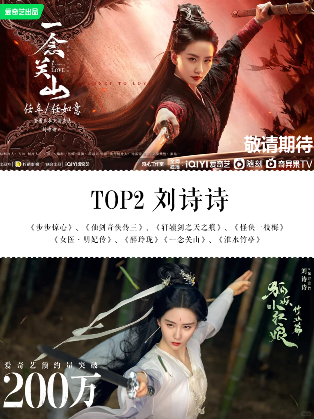 盘点内娱古装女神TOP10，你最喜欢哪一位