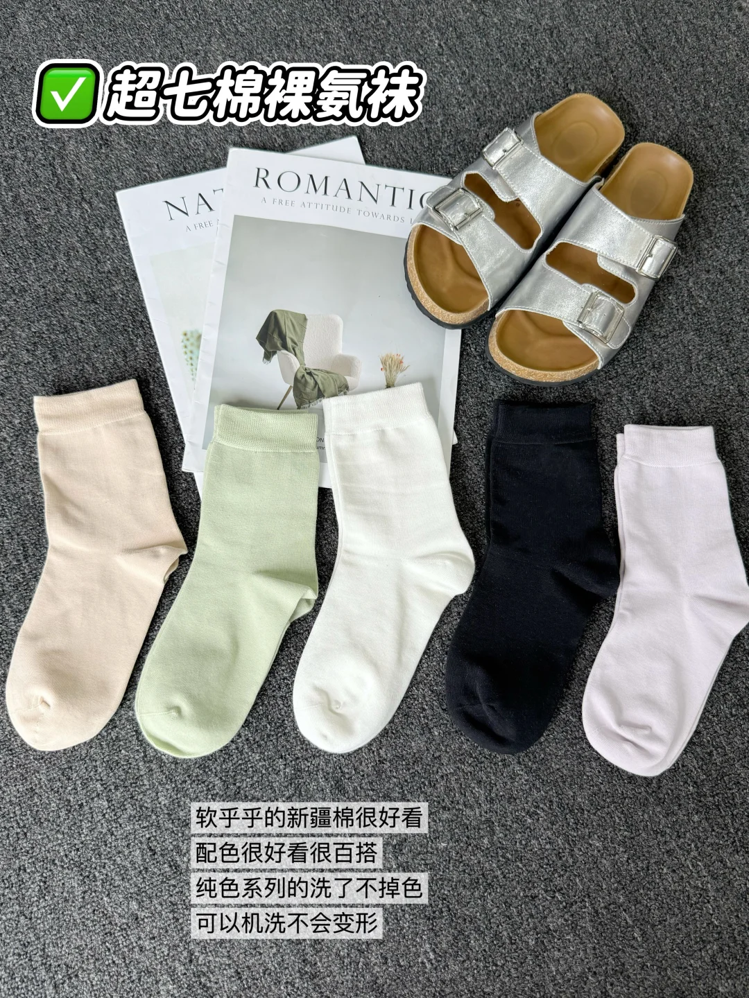 居然有人说喜欢我的小白袜