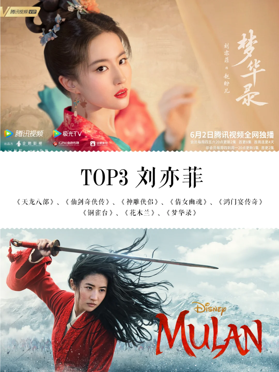 盘点内娱古装女神TOP10，你最喜欢哪一位