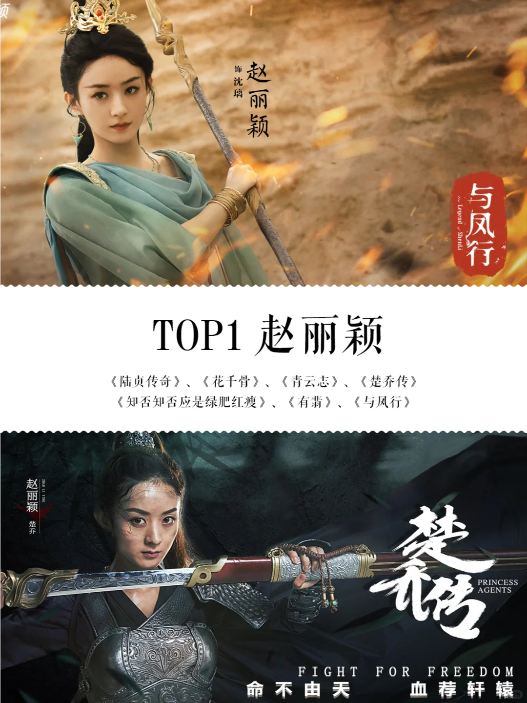 盘点内娱古装女神TOP10，你最喜欢哪一位