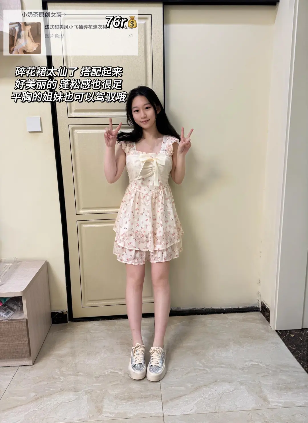 一身🔗都在｜这种明码标价的博主谁还没关注！