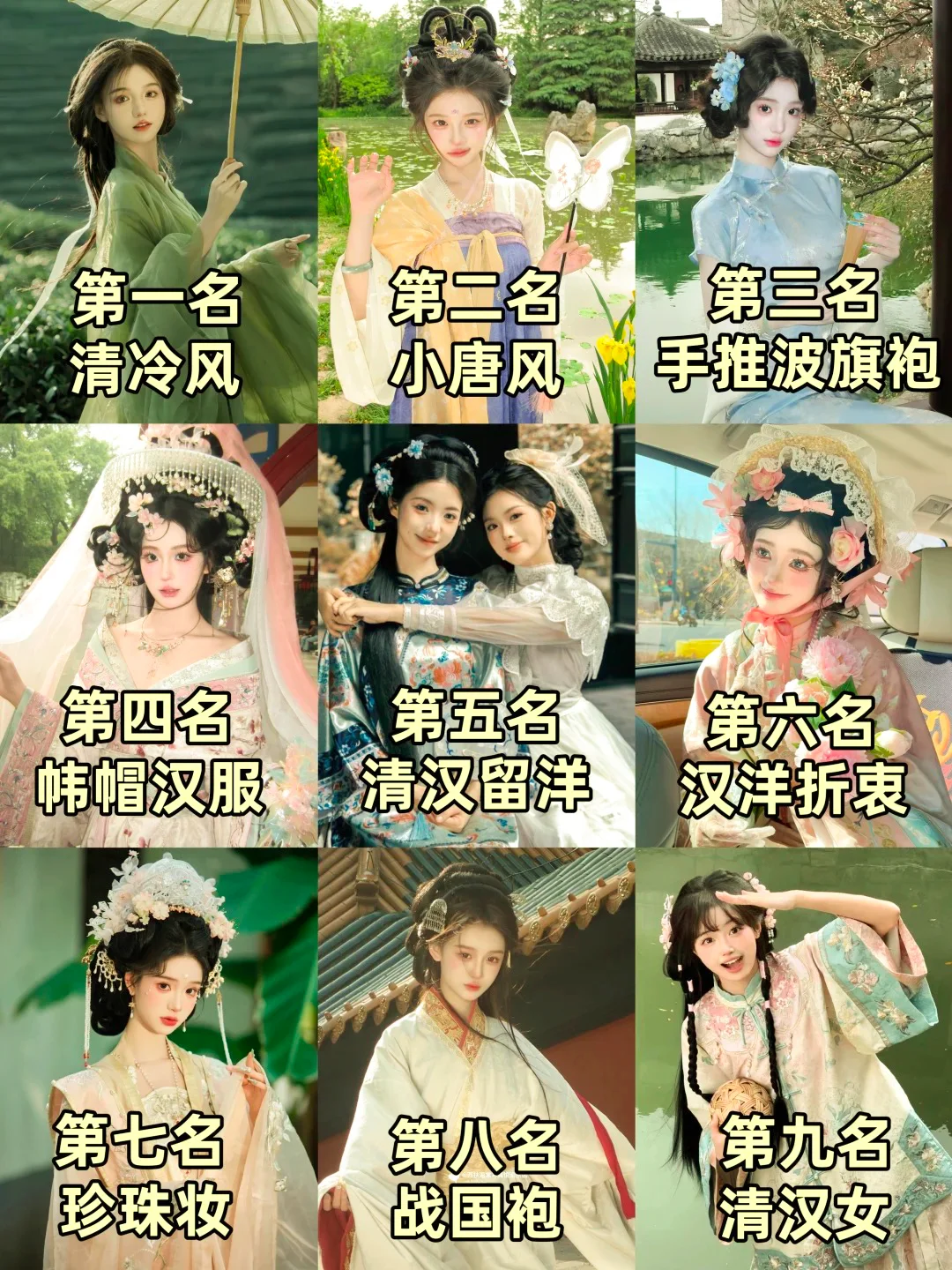 2025苏州汉服写真爆款清单！这9套美到窒息
