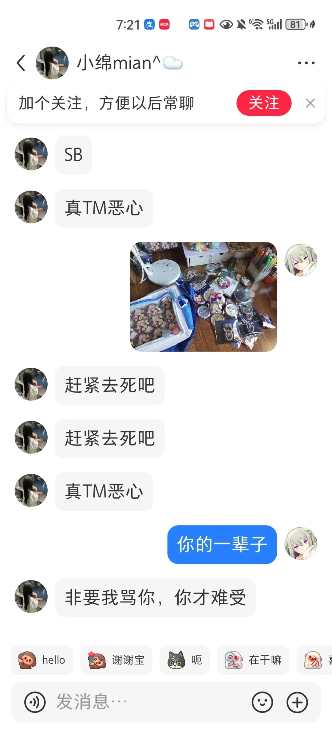 审核过审无不良信息无不良引导友好语言