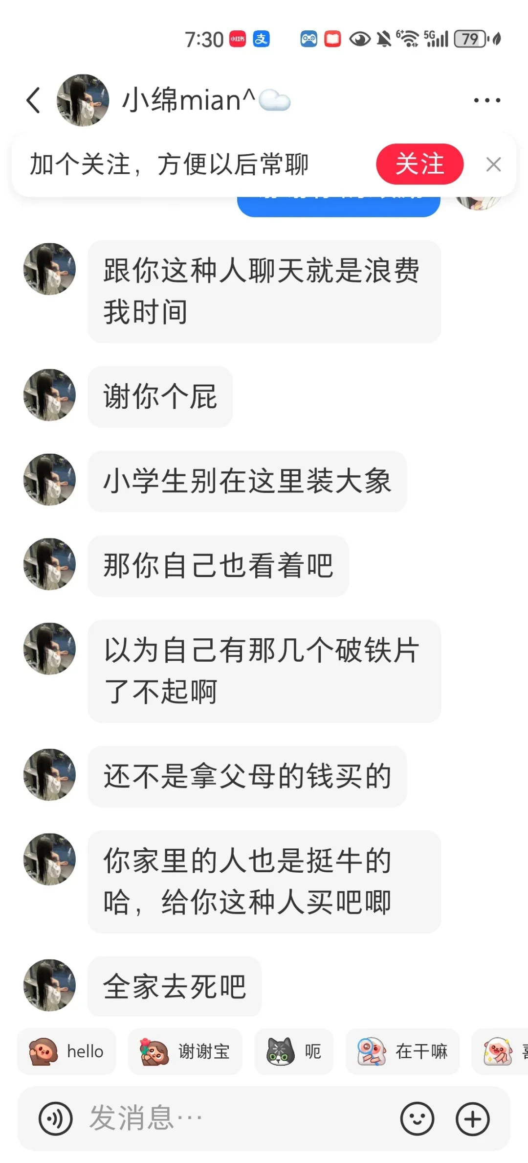 审核过审无不良信息无不良引导友好语言