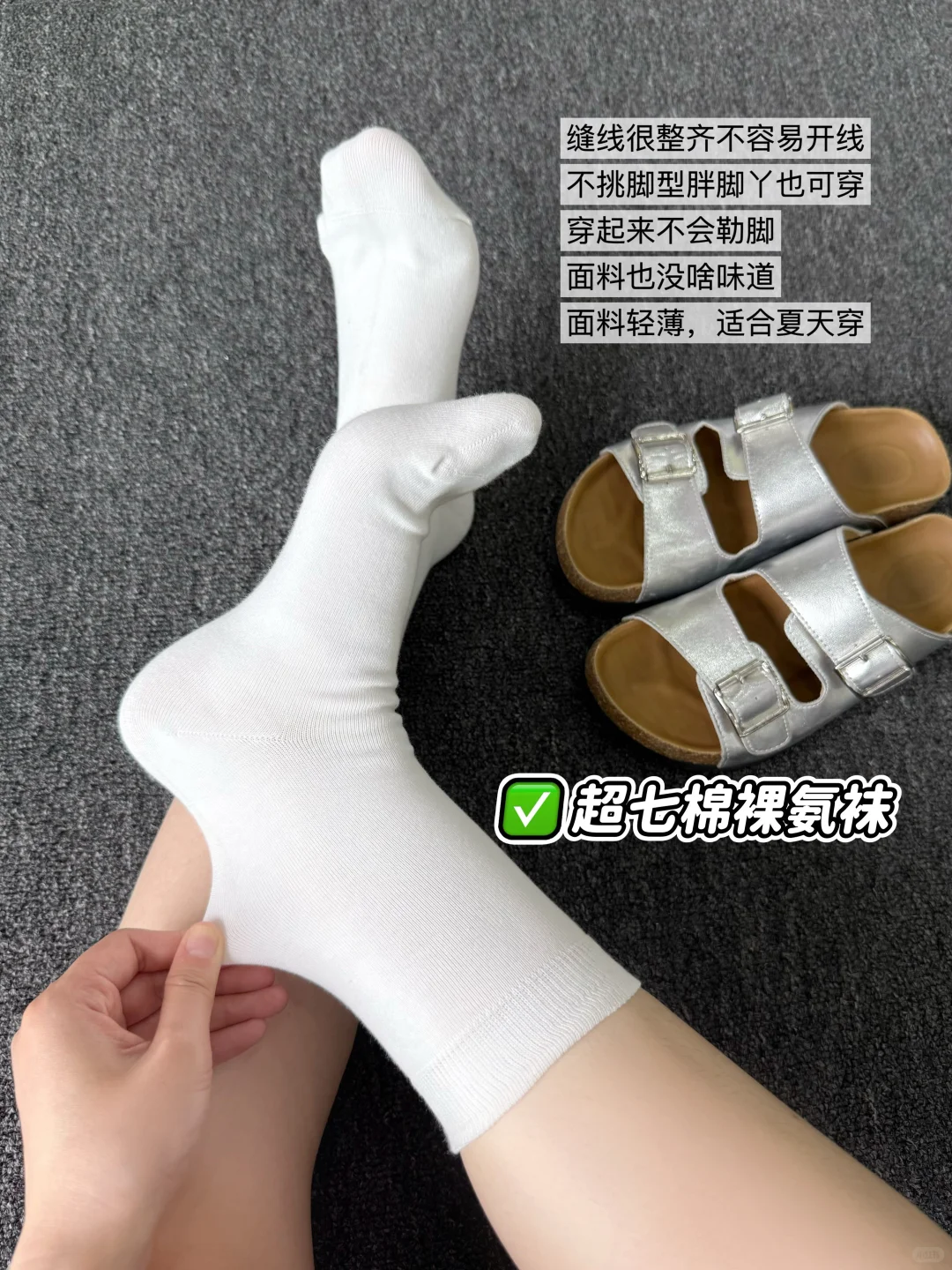 居然有人说喜欢我的小白袜