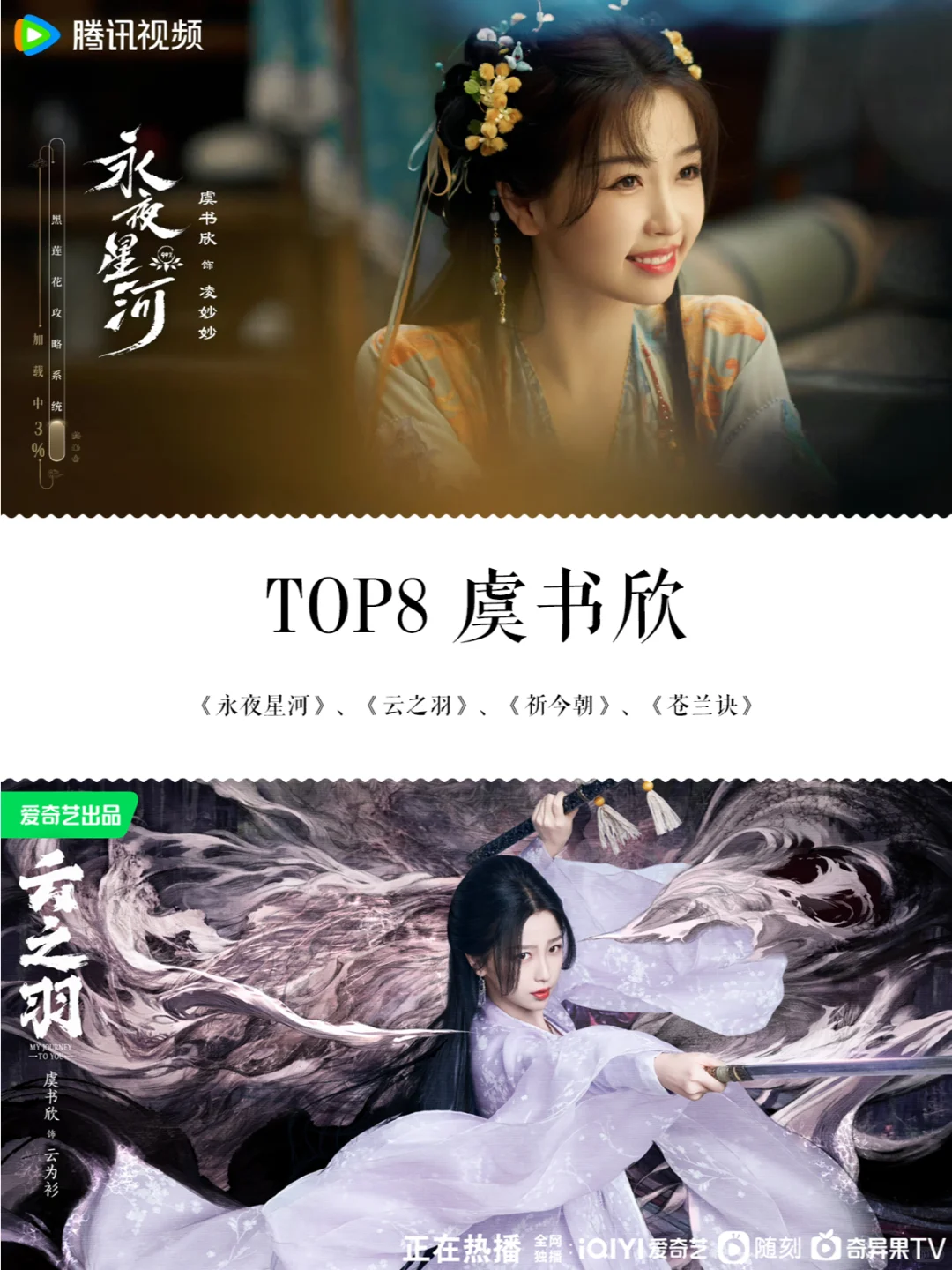 盘点内娱古装女神TOP10，你最喜欢哪一位