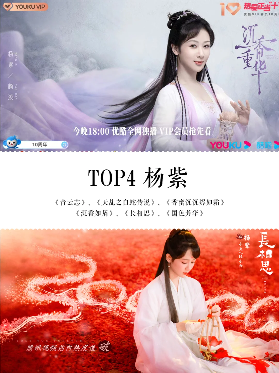 盘点内娱古装女神TOP10，你最喜欢哪一位