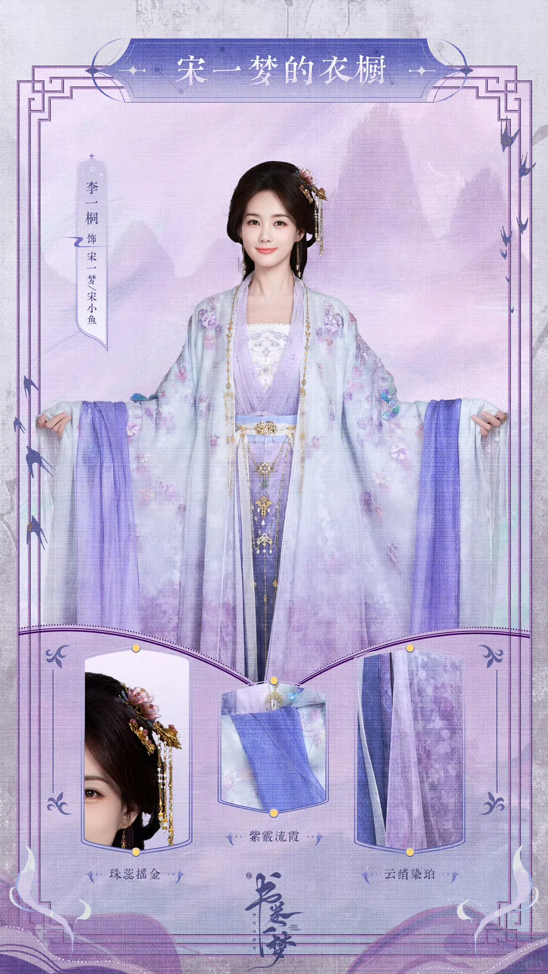 宋一梦OOTD（细节版）