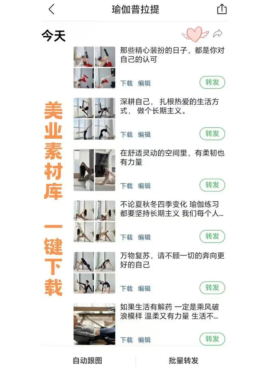 身材管理高级文案这样发，让人心动❤️