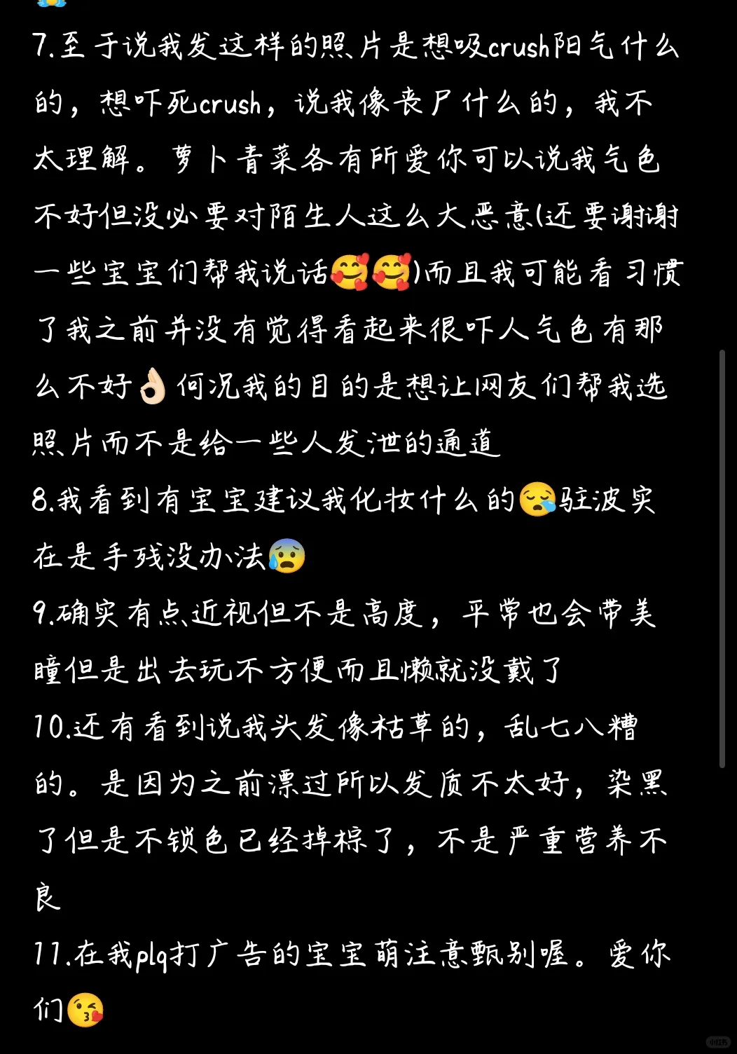 发哪张朋友圈能让crush心动🤓