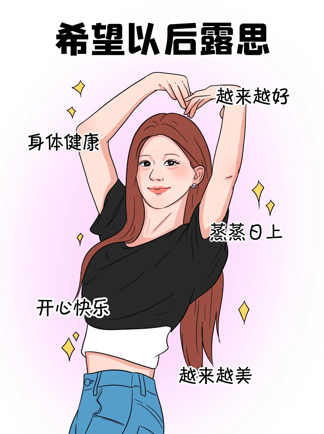 我以为的赵露思VS实际上的赵露思👀太真实了