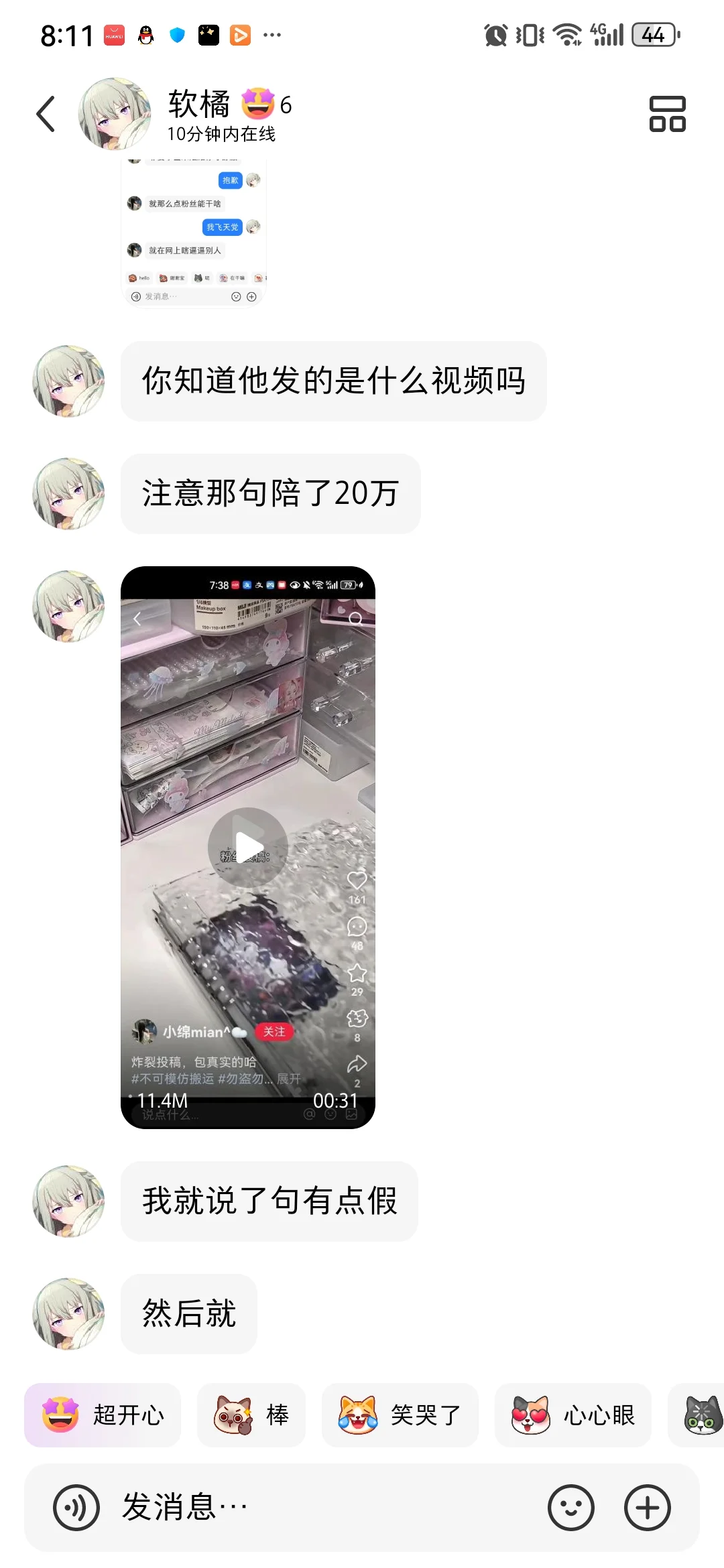 审核过审无不良信息无不良引导友好语言