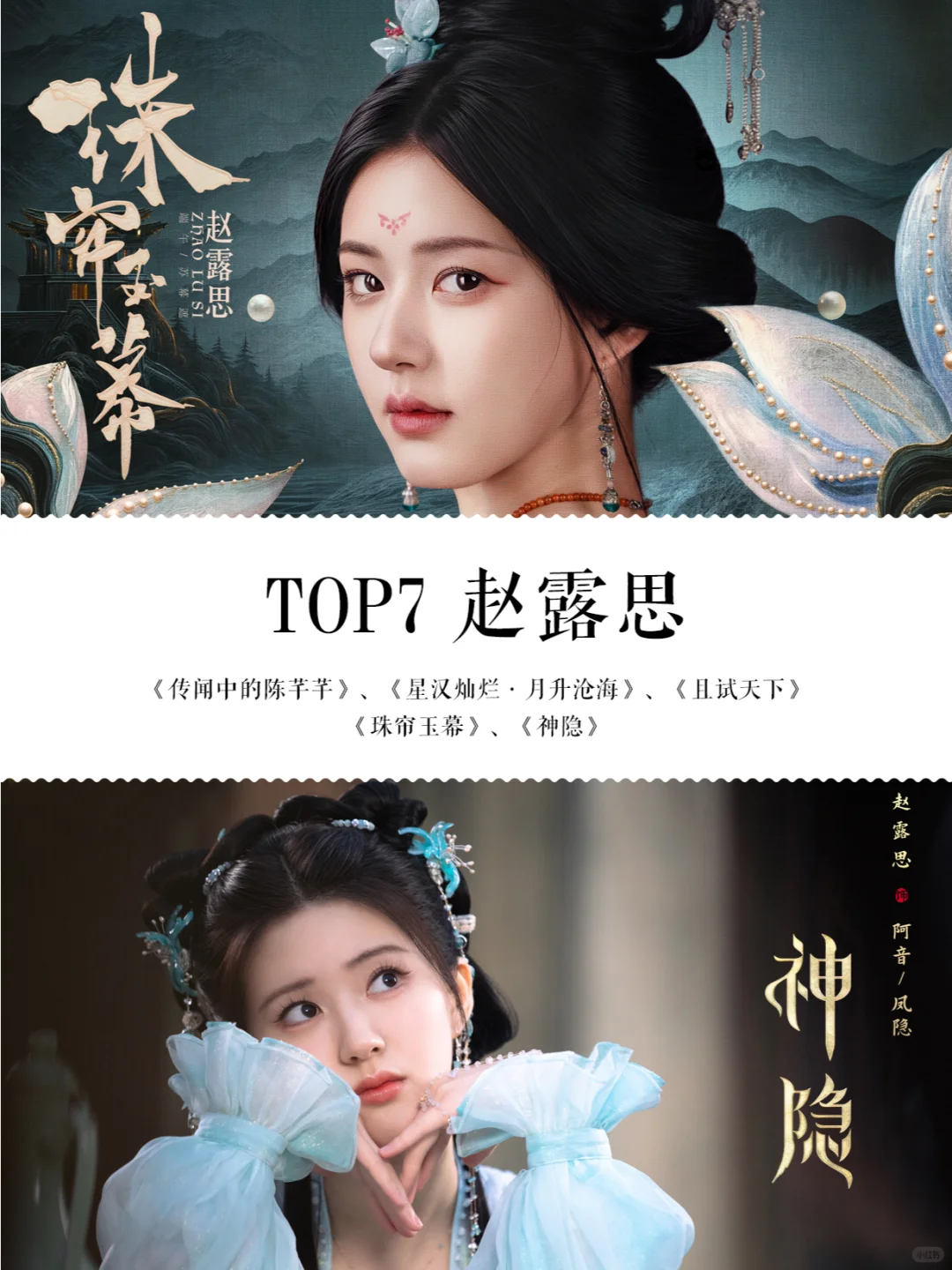盘点内娱古装女神TOP10，你最喜欢哪一位