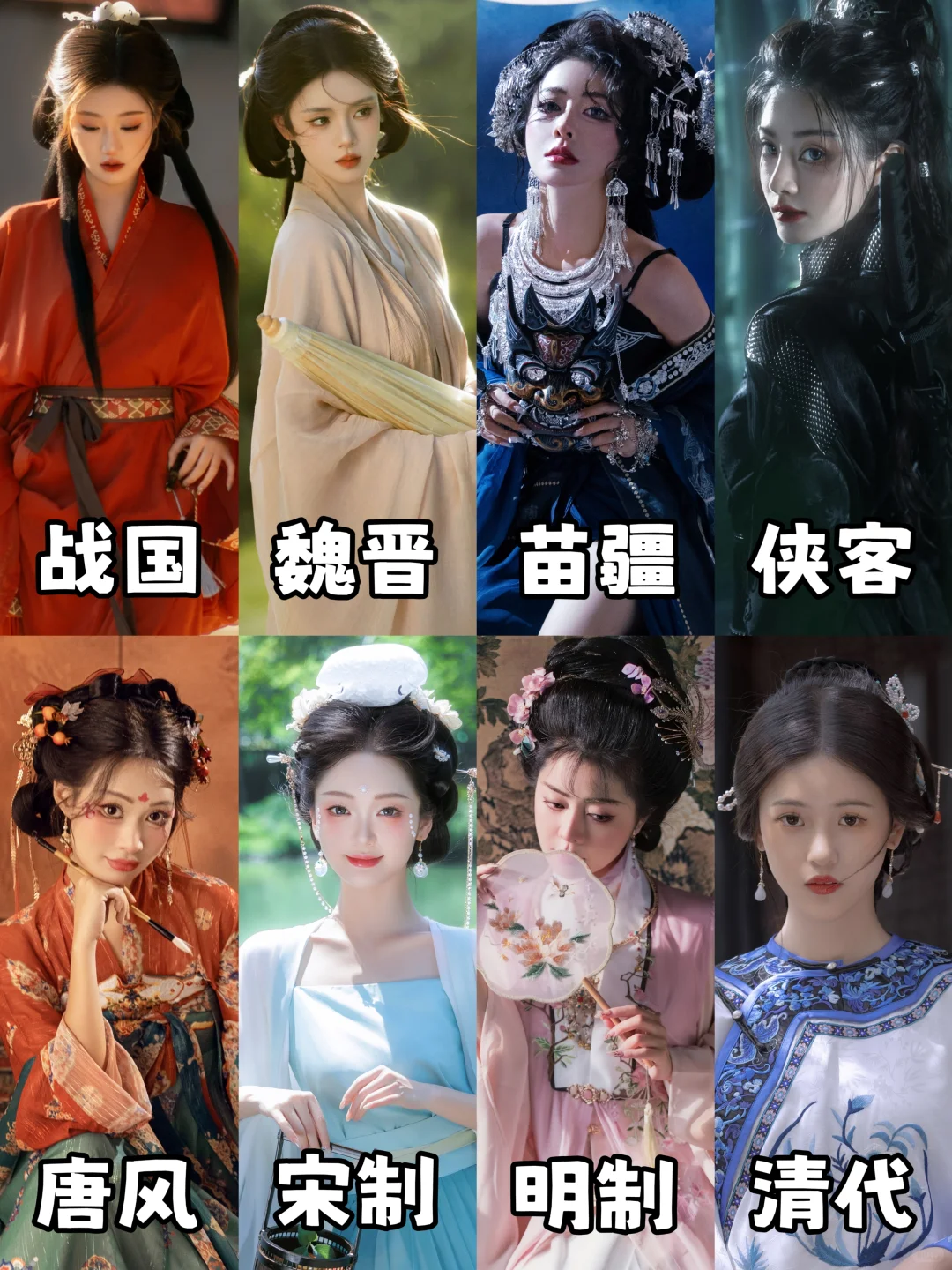 2025爆🔥汉服写真风格推荐‼️好看不踩雷