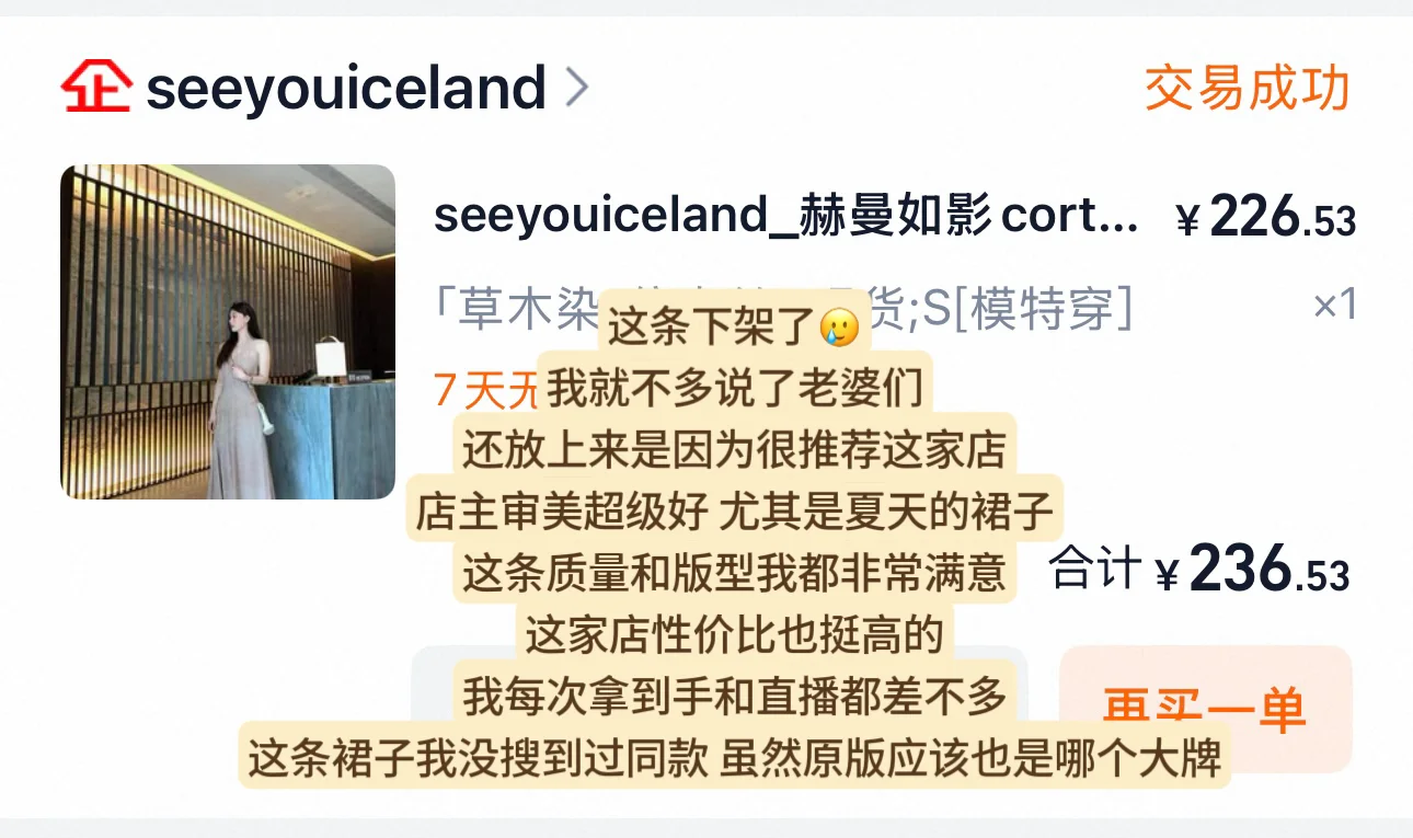 退货大王的美女感连衣裙分享