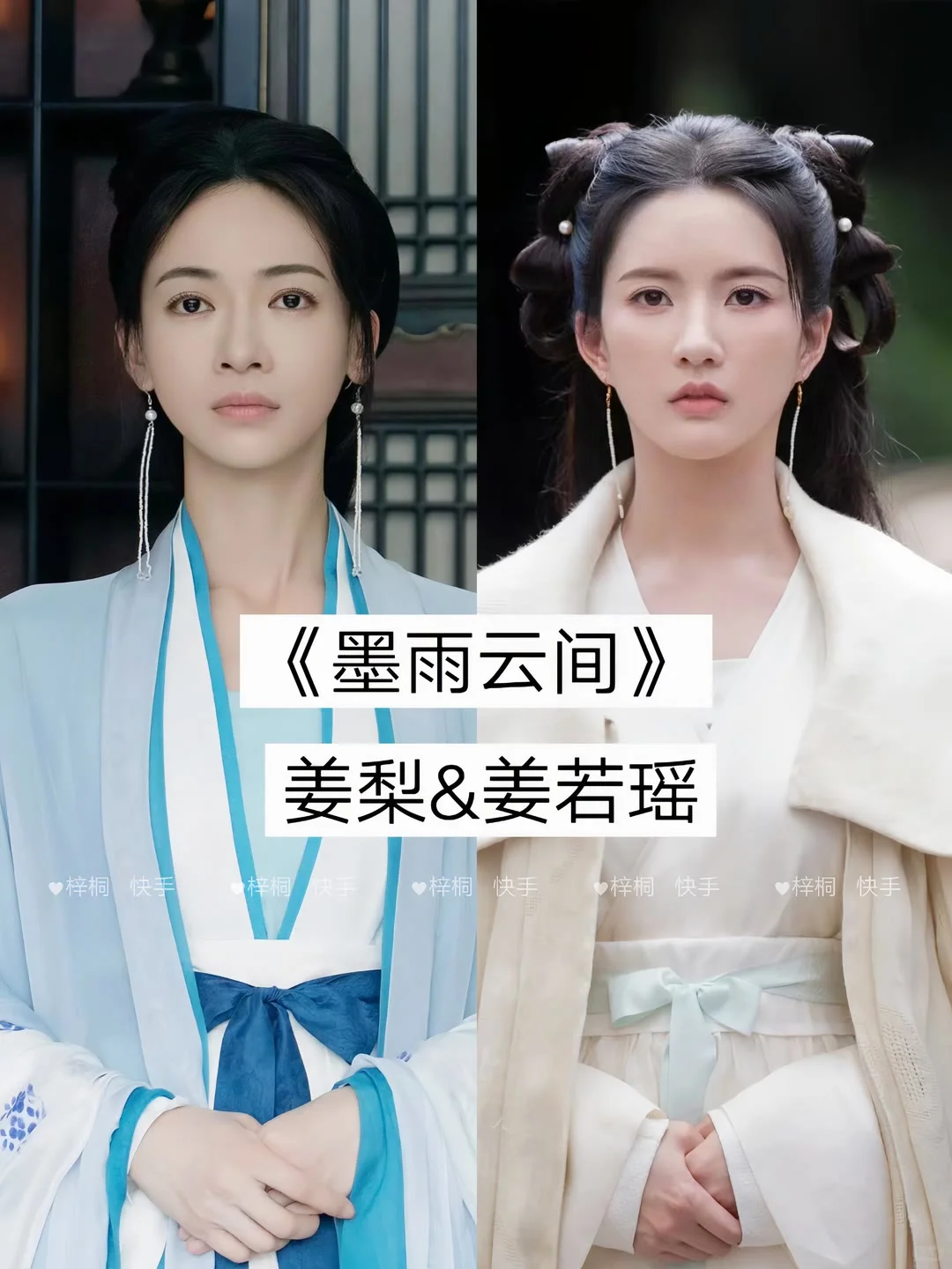 盘点古装剧中那些好看的“姐妹花”