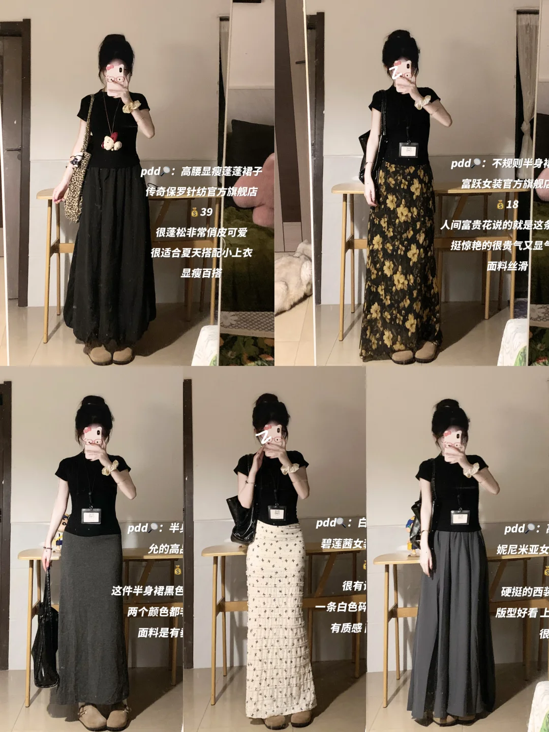 pxx平价半裙合集🔗🧸
