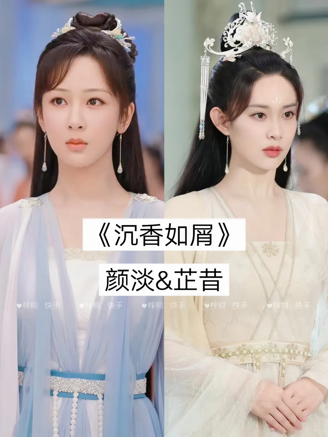 盘点古装剧中那些好看的“姐妹花”