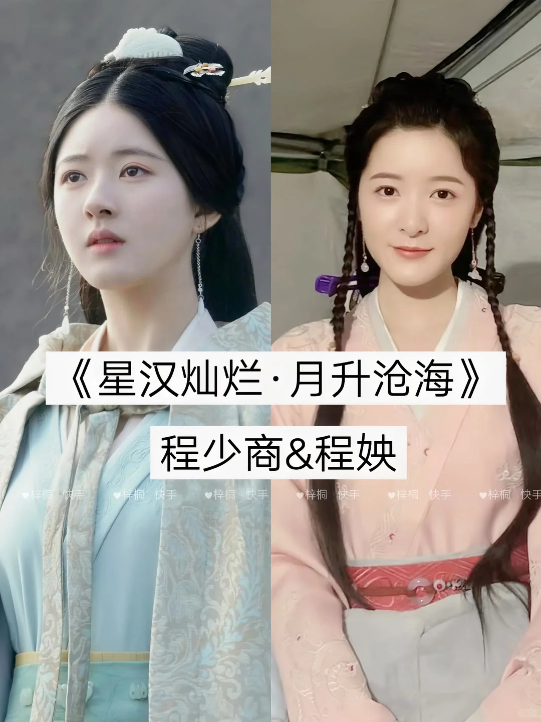 盘点古装剧中那些好看的“姐妹花”