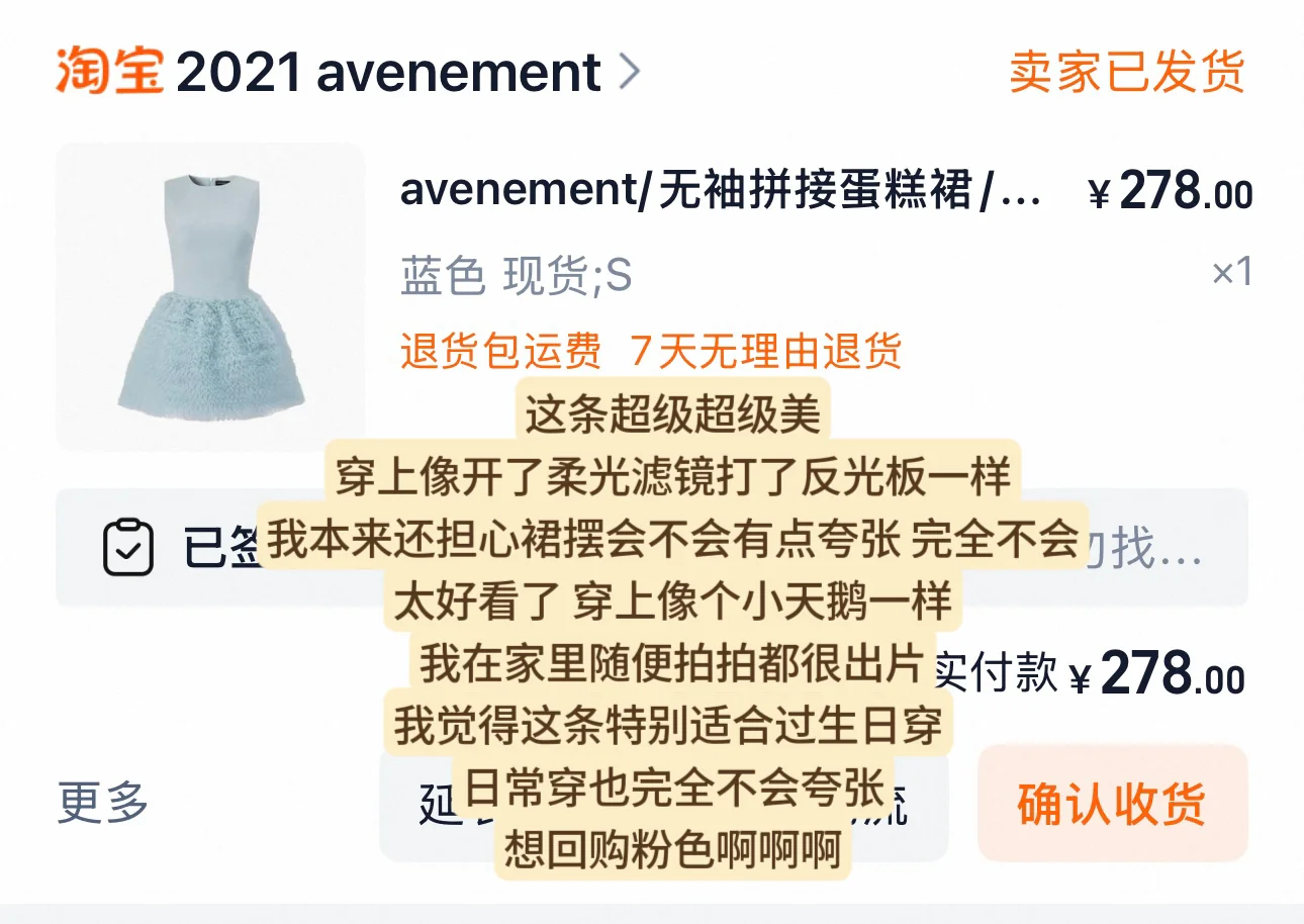 退货大王的美女感连衣裙分享