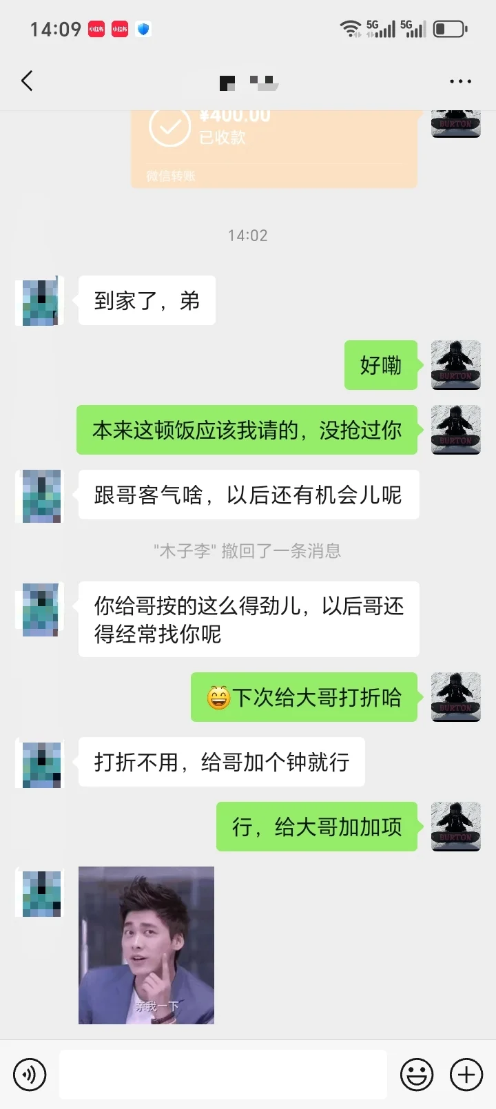 身材超好的哥，健完身过来按摩，然后还请吃