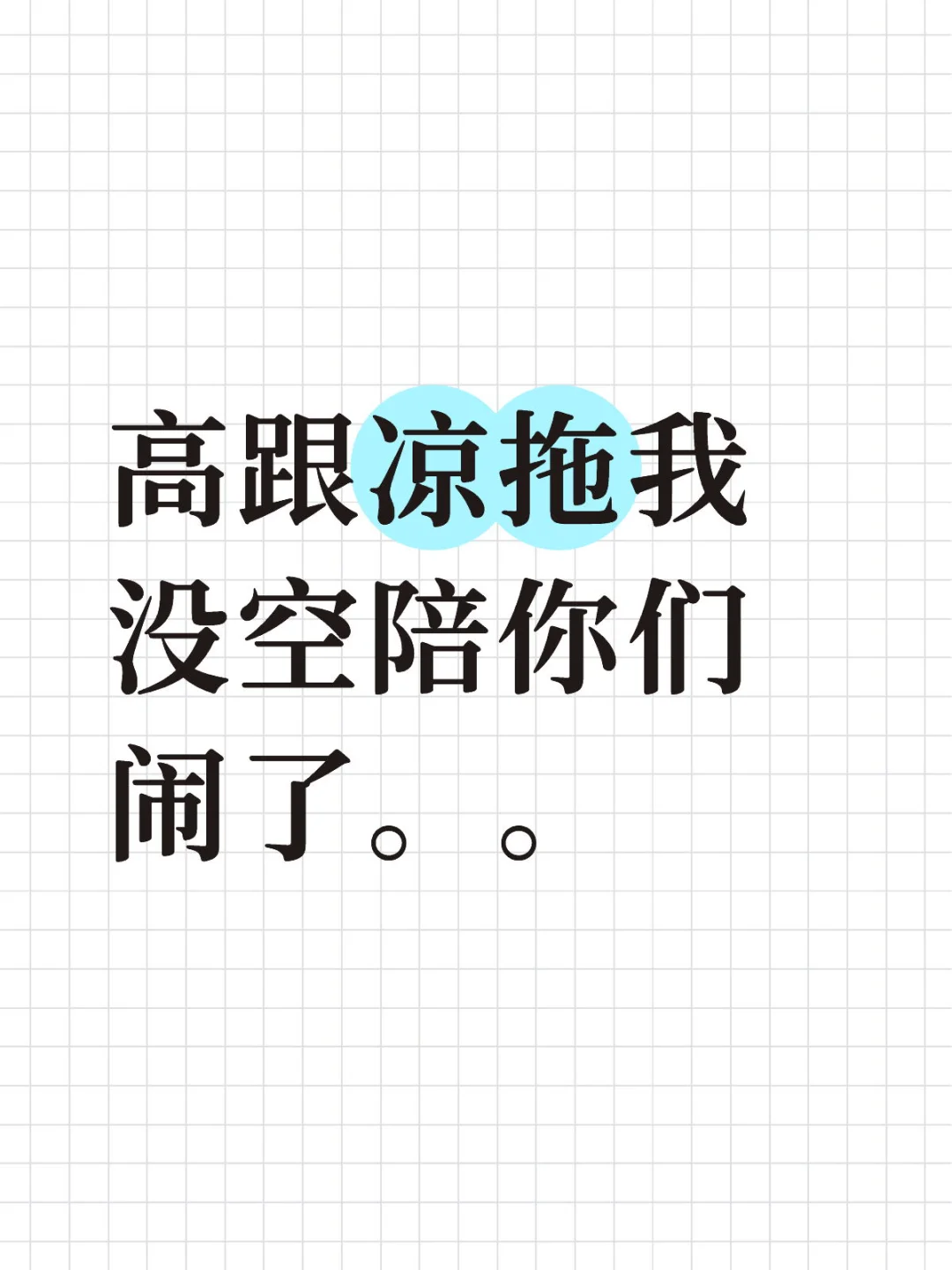 哪个好看哪个好看
