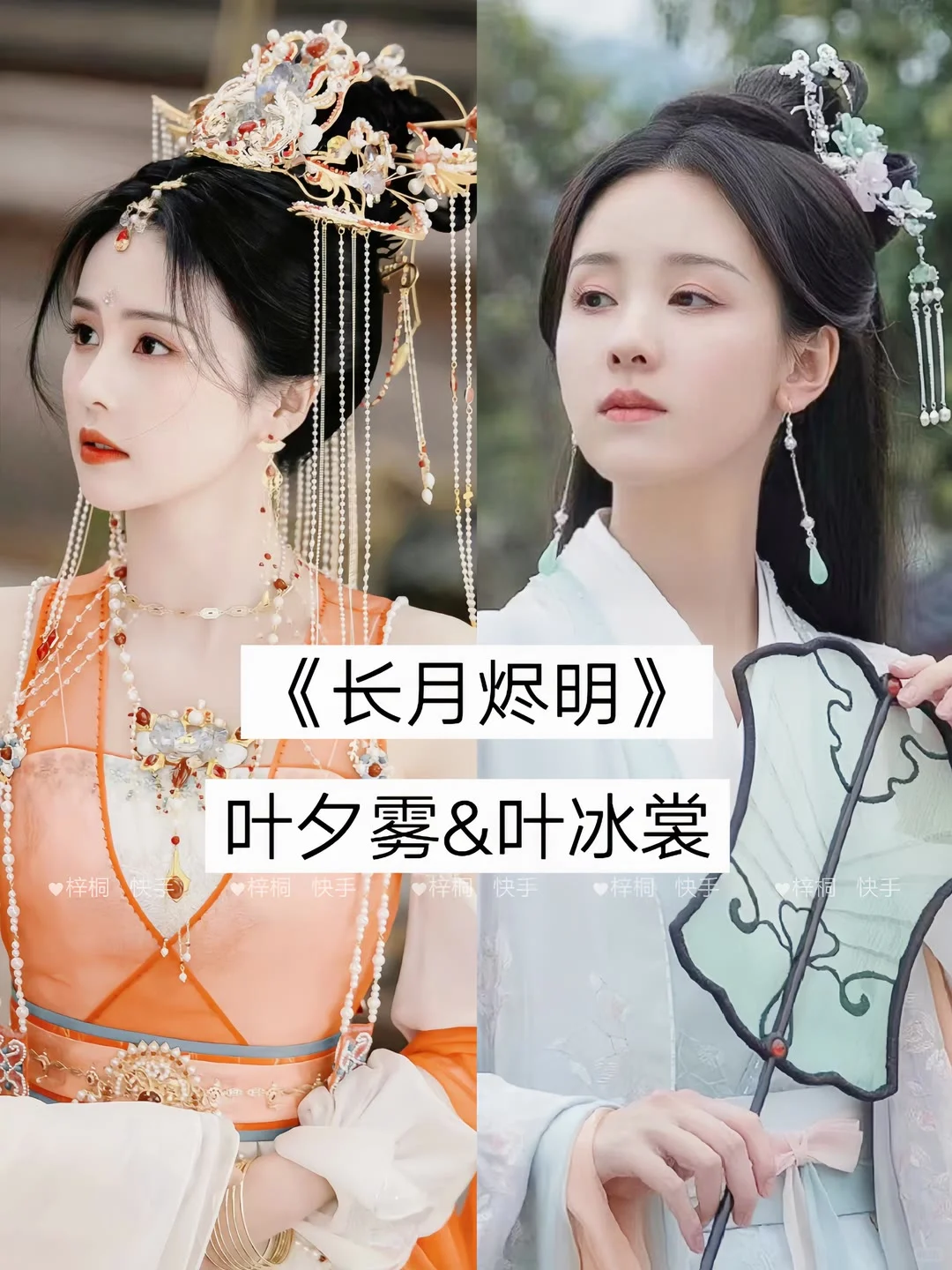 盘点古装剧中那些好看的“姐妹花”