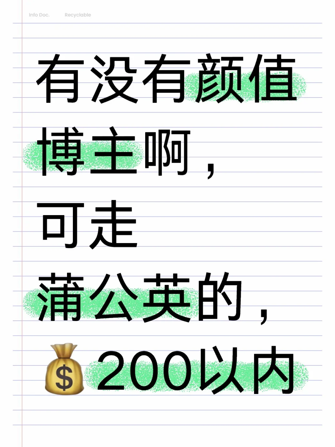 啊啊啊快来博主