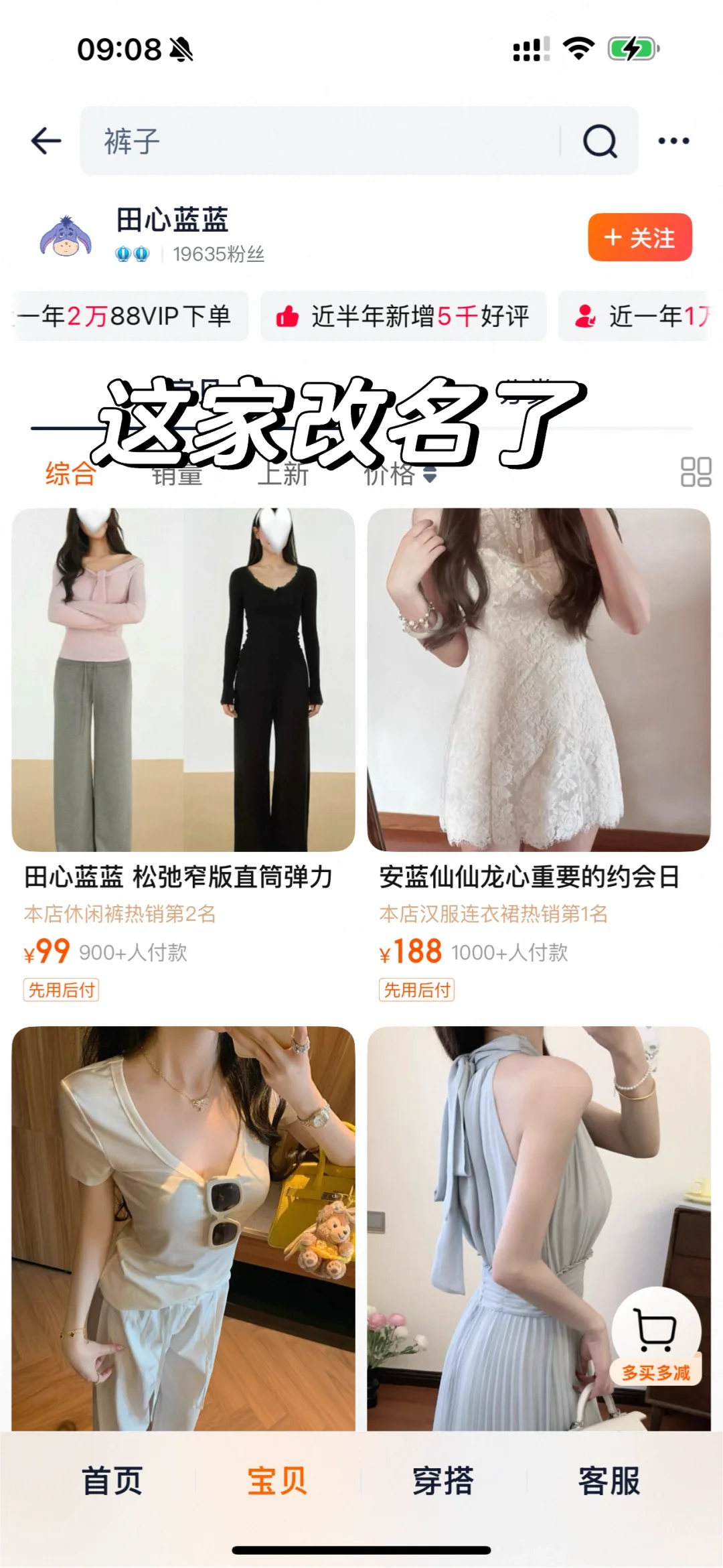退货大王的美女感连衣裙分享