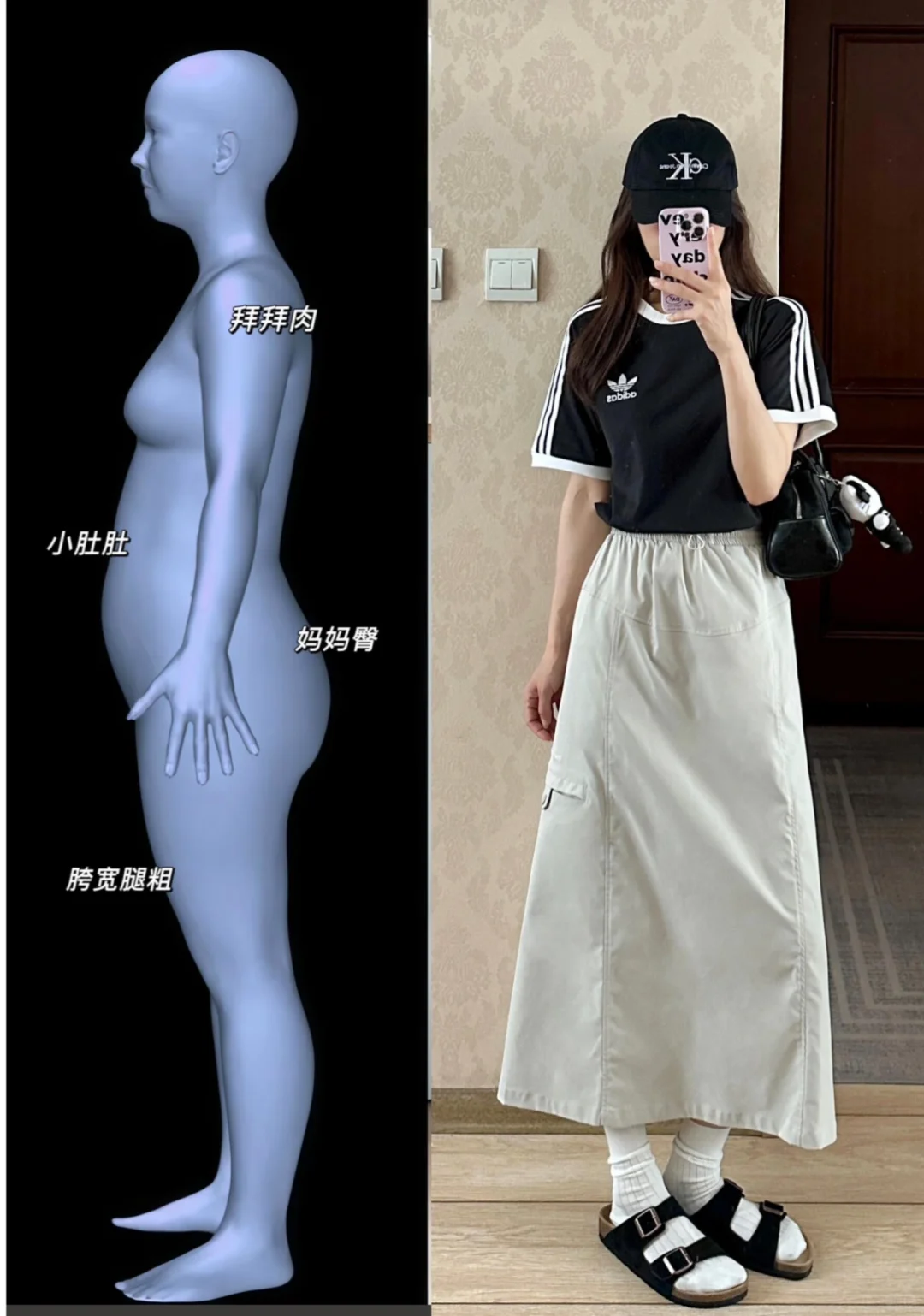 我敢说这套不挑任何身材…! !✌️