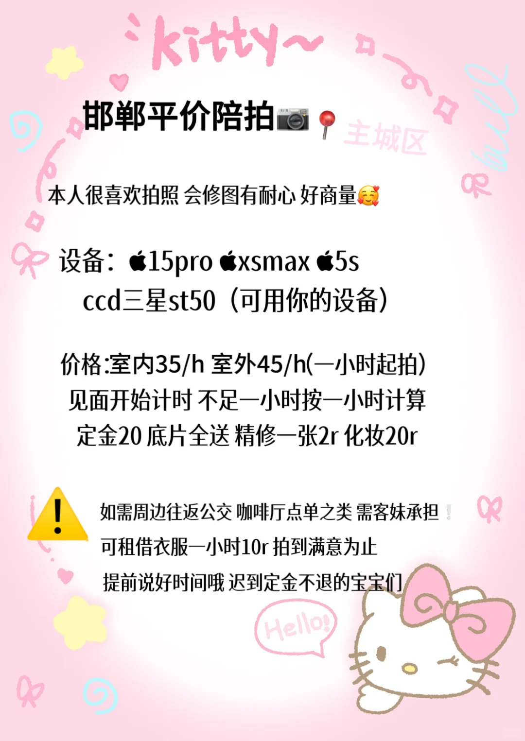 邯郸平价陪拍
