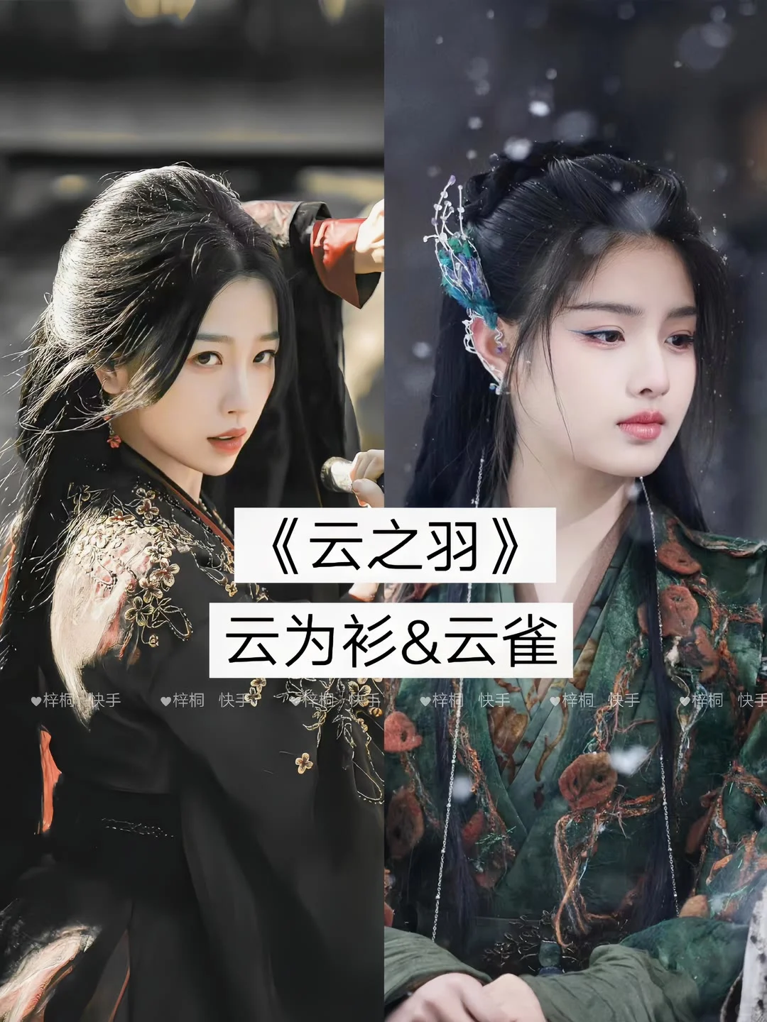 盘点古装剧中那些好看的“姐妹花”
