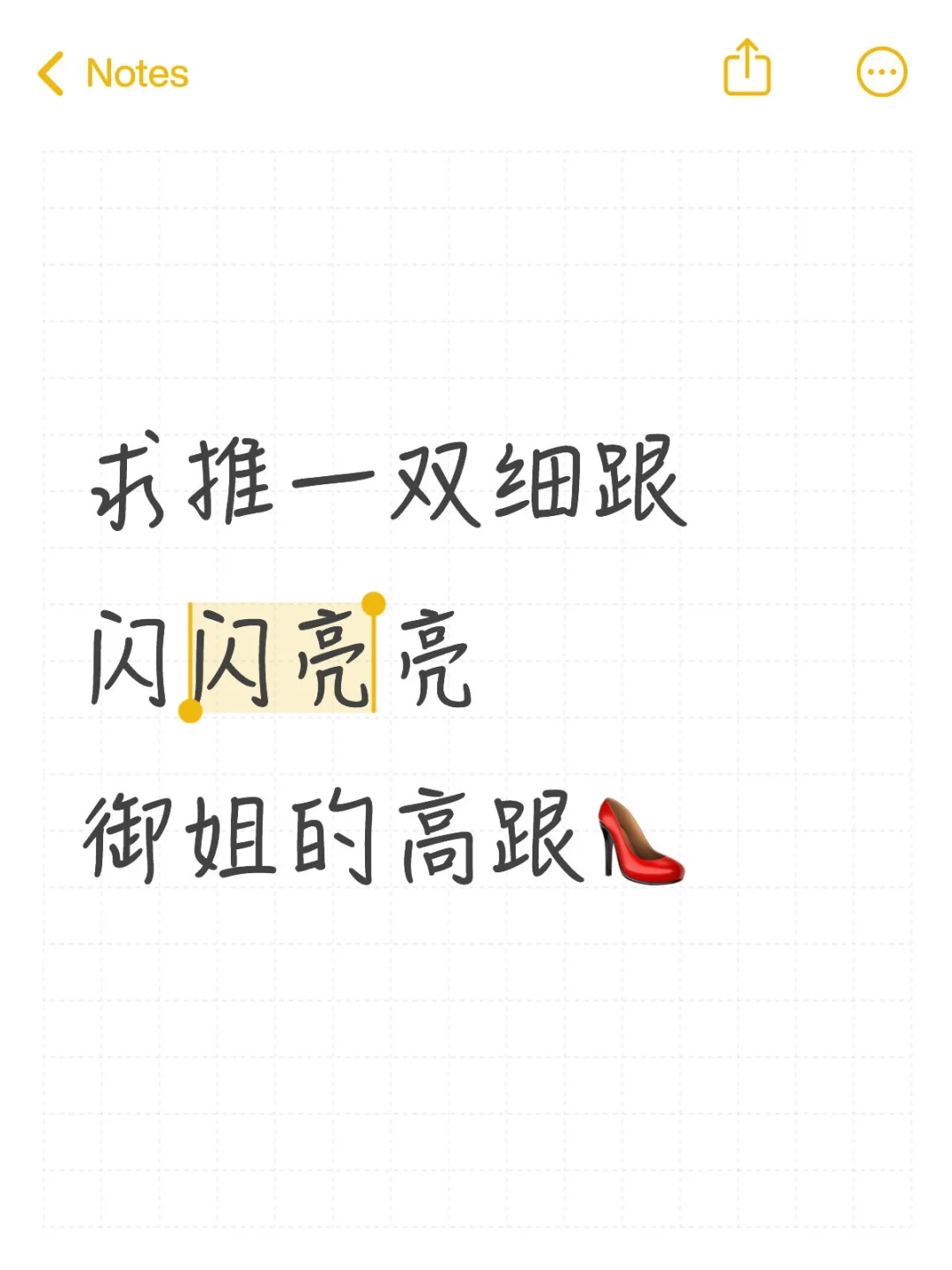 闪爆上镜眼！